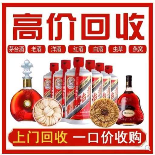 平和回收茅台酒